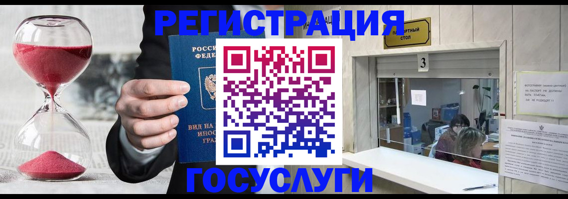 временная регистрация купить в Мегионе