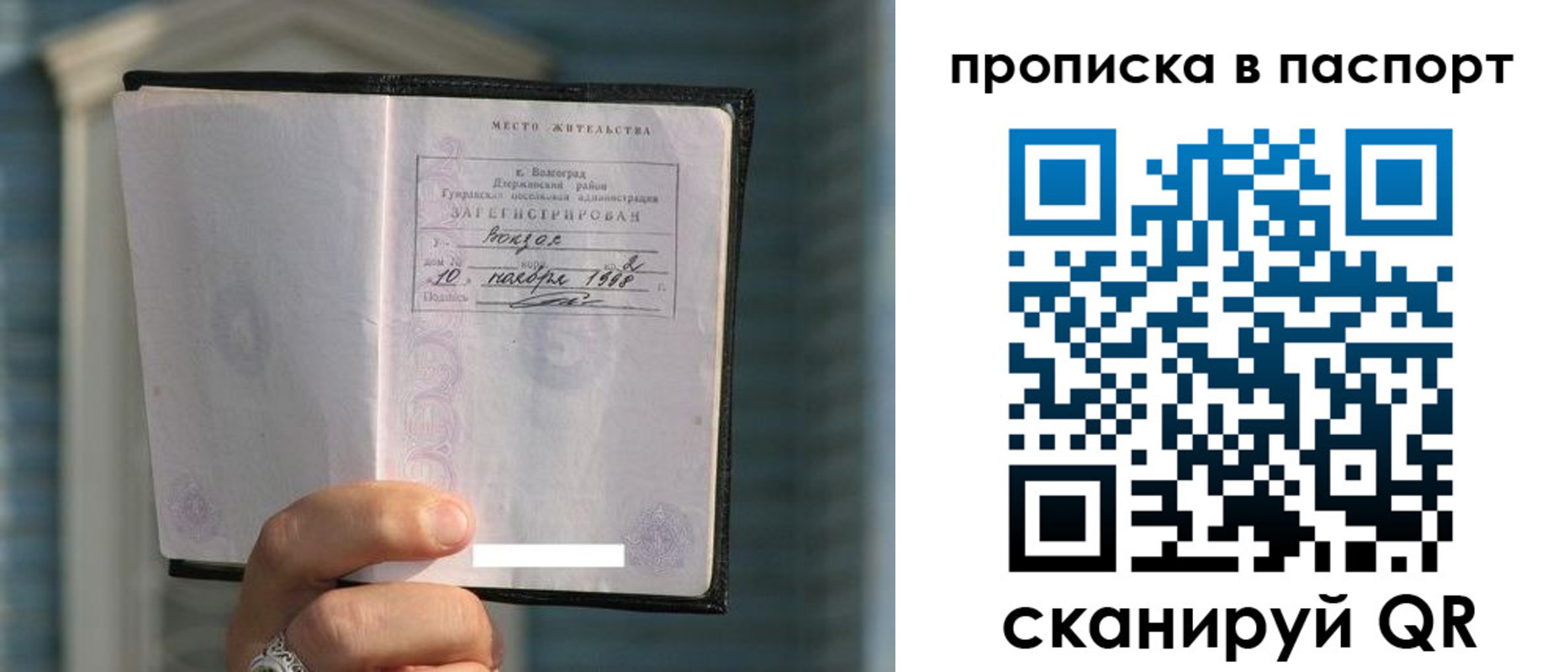 пропишу в квартире в Мегионе