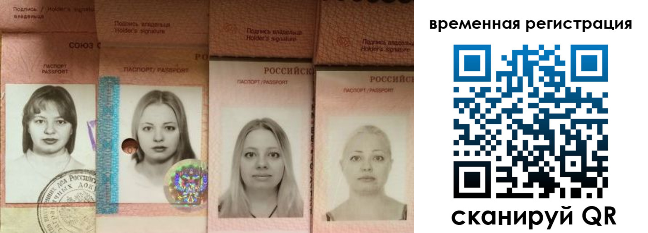 временная регистрация надежно в Мегионе