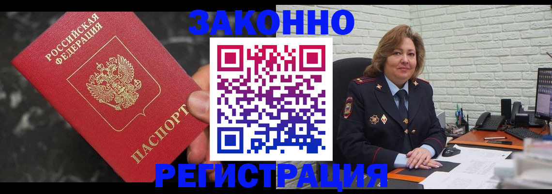 прописка паспорт в Мегионе