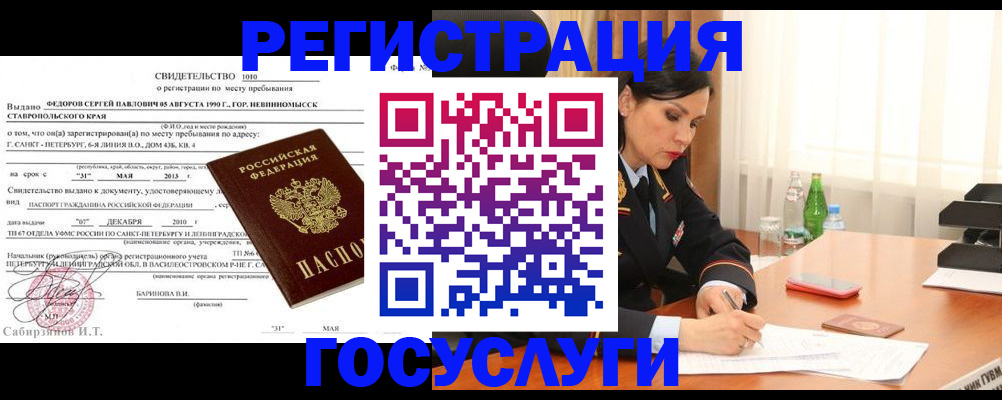 временная регистрация поиск в Мегионе