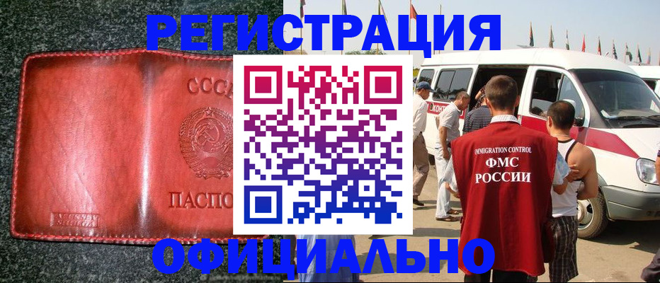 прописка ребенка в Мегионе